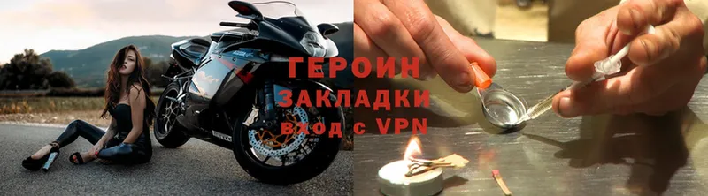 ГЕРОИН VHQ  наркота  Богданович 